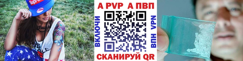 Альфа ПВП кристаллы  Купить  Ипатово 