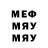 Меф VHQ Vernie Hanley