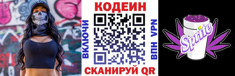 Codein Purple Drank  Купить где  Ипатово 