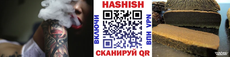 Купить  Ипатово  Гашиш гашик 