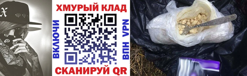 Героин хмурый  Купить где  Ипатово 