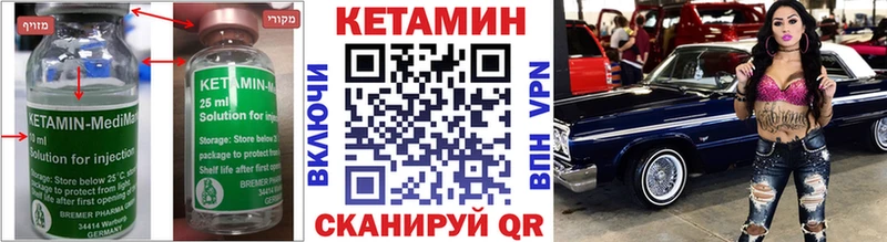 КЕТАМИН VHQ Ипатово