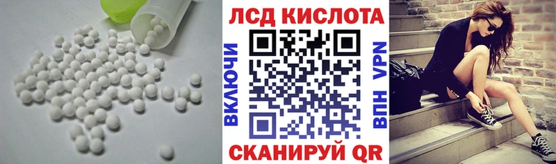 ЛСД экстази кислота  Купить закладки  Ипатово 