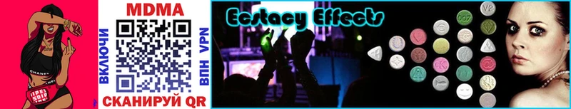 MDMA кристаллы  Купить закладки  Ипатово 