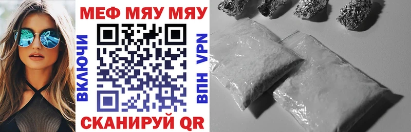 МЕФ мука Купить Ипатово
