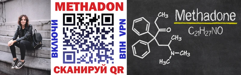 Метадон methadone  Купить закладки  Ипатово 